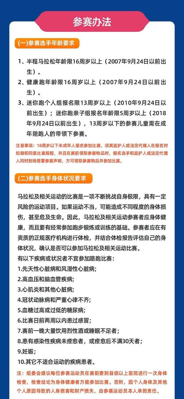 报名截止8月31日|2023山西临汾半程马拉松9月24日开跑(图9)
