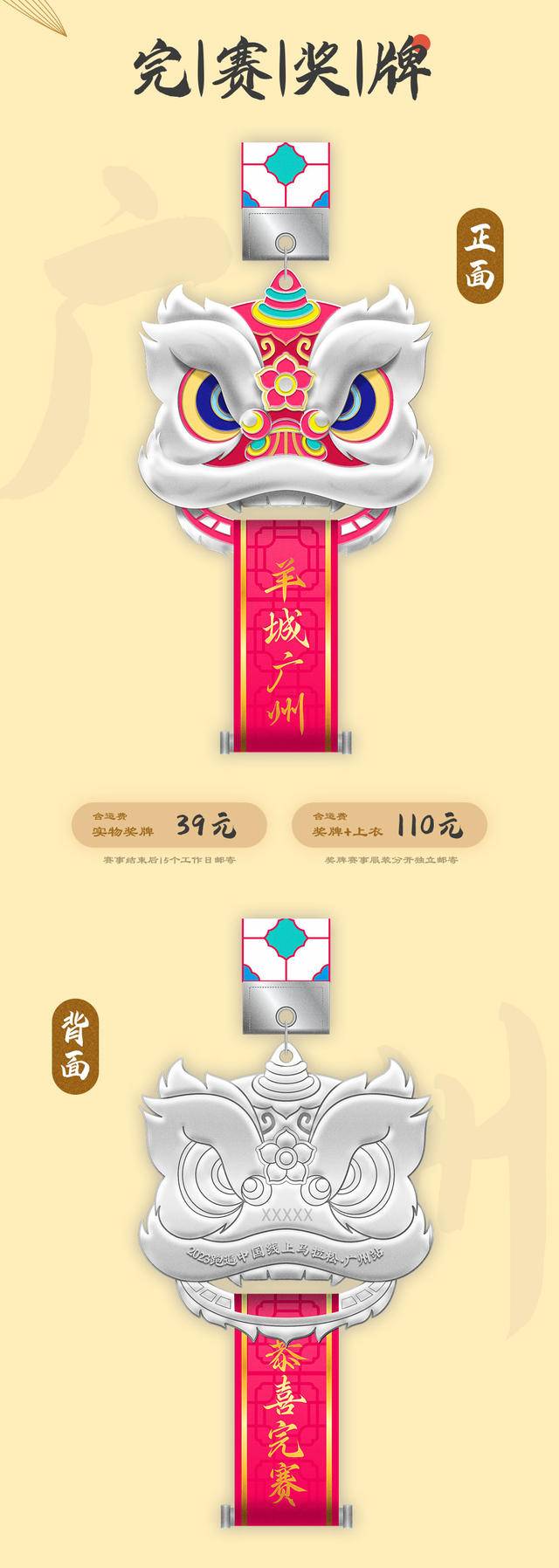 报名截止9月4日|2023跑遍中国线上马拉松-广州站8月24日开跑(图5)