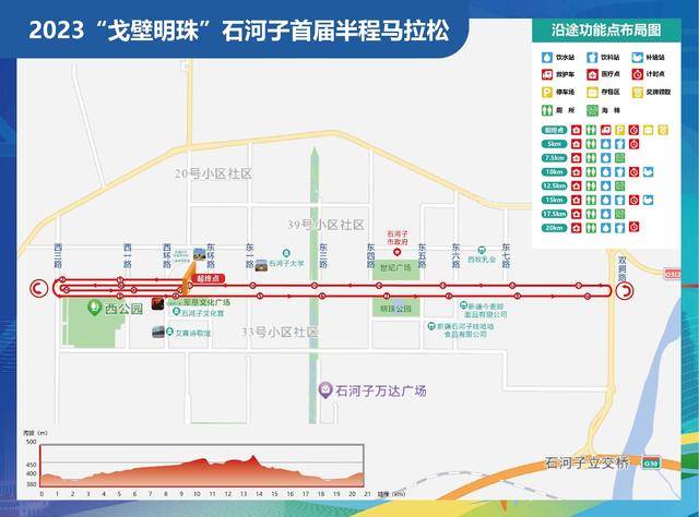 报名截止9月16日|2023"戈壁明珠"石河子首届半程马拉松9月30日鸣枪开跑【(图3)