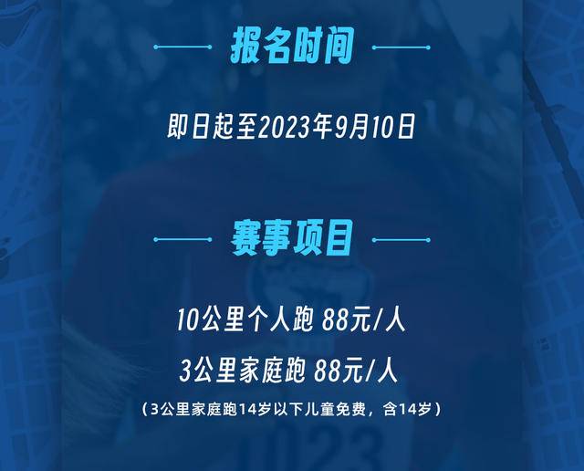 报名截止9月10日|2023宾堡环球跑9月24日北京朝阳区奥林匹克森林公园南广场鸣枪开跑(图6)