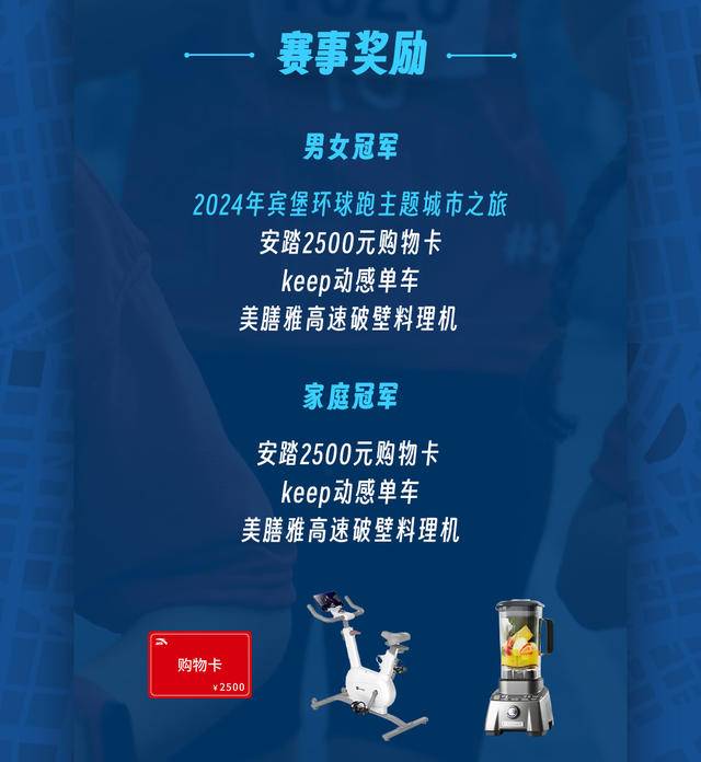 报名截止9月10日|2023宾堡环球跑9月24日北京朝阳区奥林匹克森林公园南广场鸣枪开跑(图7)