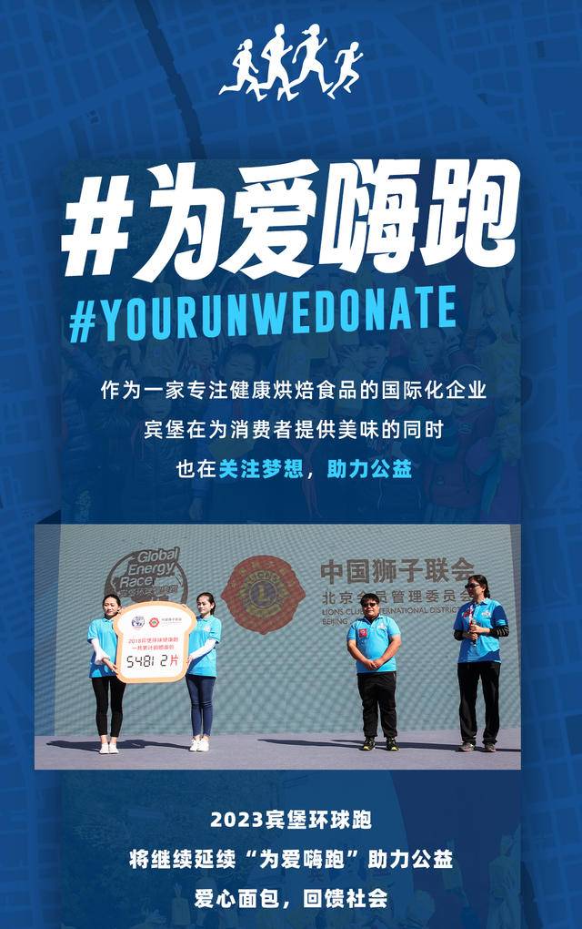 报名截止9月10日|2023宾堡环球跑9月24日北京朝阳区奥林匹克森林公园南广场鸣枪开跑(图11)