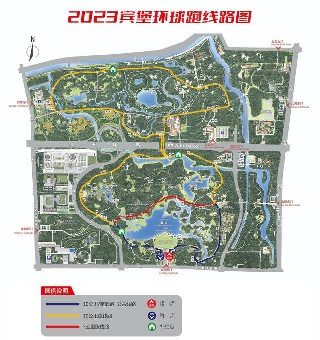 报名截止9月10日|2023宾堡环球跑9月24日北京朝阳区奥林匹克森林公园南广场鸣枪开跑(图13)