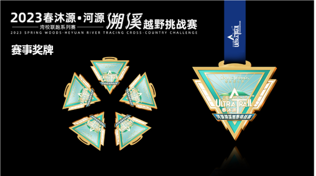 报名截止9月10日|2023春沐源-河源溯溪越野挑战赛9月17日在广东河源市春沐源小镇鸣笛开跑(图7)
