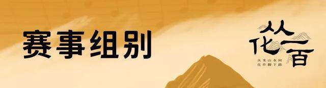 报名截止10月10日|CBN 2023广东从化100KM越野赛11月25日在广州从化鸣枪开跑(图5)