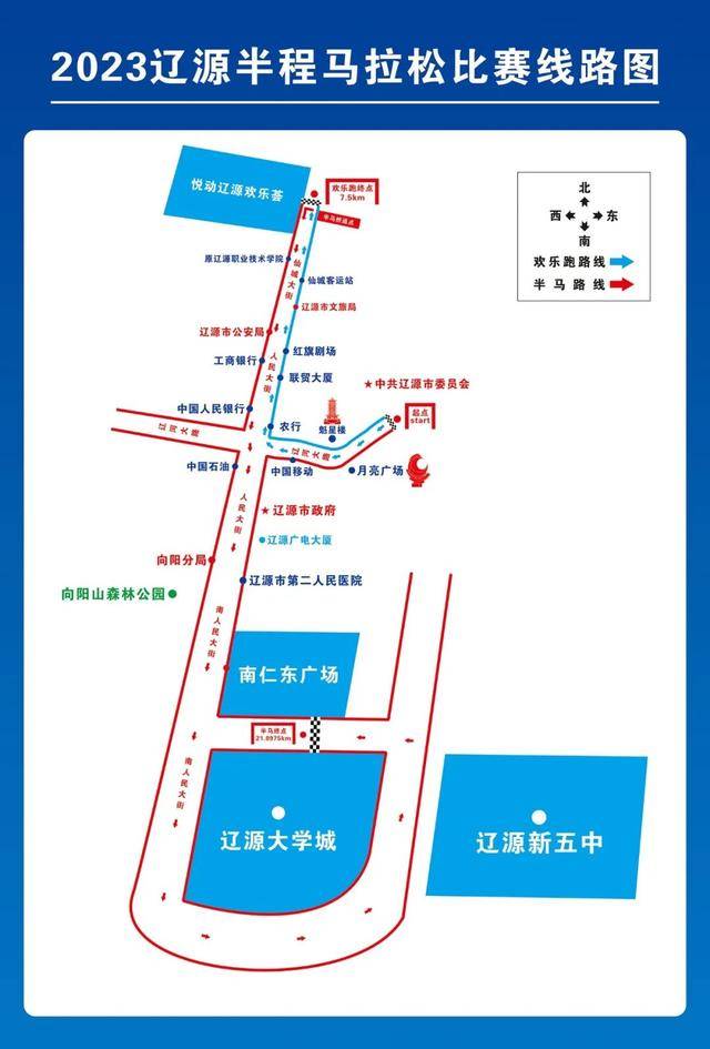 报名截止9月14日|2023吉林省-辽源半程马拉松赛9月17日在辽源市委广场鸣枪开跑(图4)