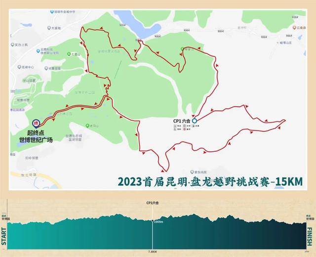 报名截止9月14日|2023首届昆明·盘龙越野挑战赛将于9月24日在云南省昆明市盘龙区世博园鸣枪开跑(图6)