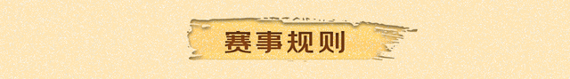 报名截止9月11日|2023大武夷少年越野赛定于11月5日开跑(图10)