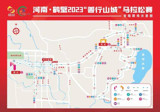 报名截止9月10日|2023河南·鹤壁2023“善行山城”马拉松赛9月24日在山城区枫岭体育公园鸣枪开跑(图2)