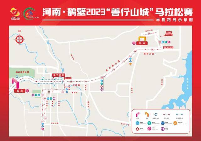 报名截止9月10日|2023河南·鹤壁2023“善行山城”马拉松赛9月24日在山城区枫岭体育公园鸣枪开跑(图3)