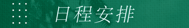 报名中~Salomon王位山越野跑（湖州站）9月27日开跑(图5)