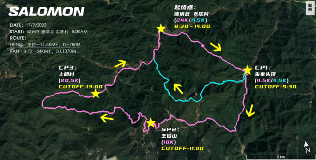 报名中~Salomon王位山越野跑（湖州站）9月27日开跑(图4)