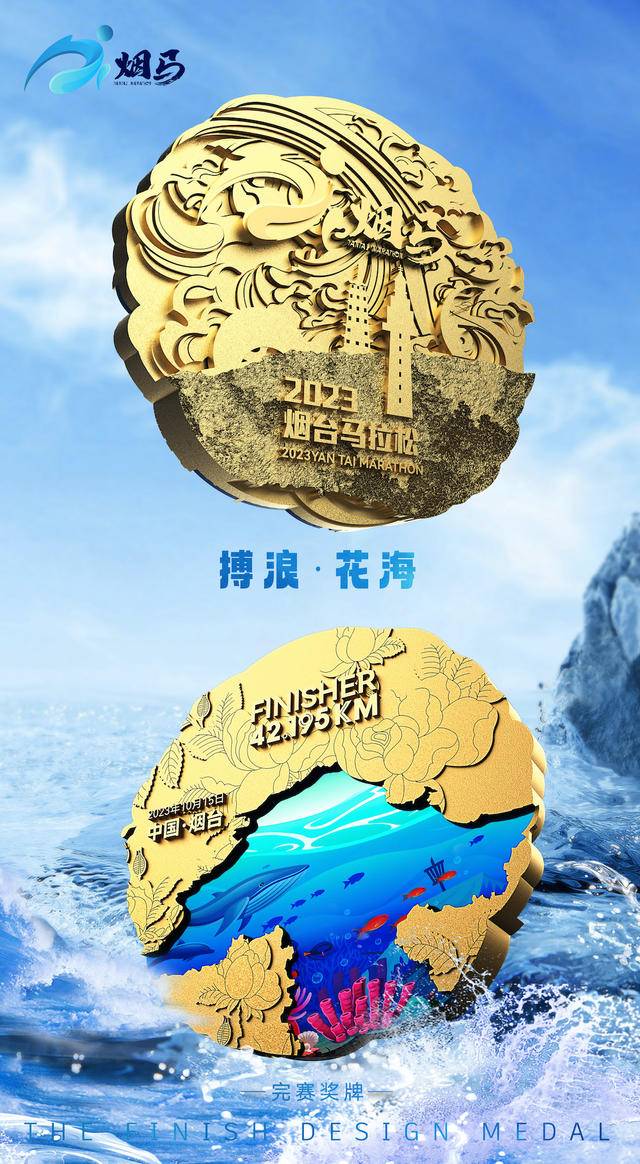 报名截止9月15日|2023烟台马拉松10月15日在山东省烟台市滨海广场开赛(图4)