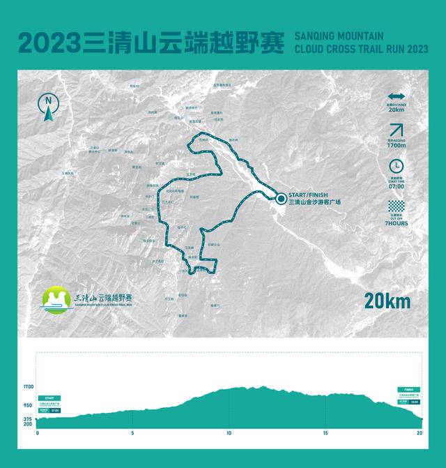 报名截止10月22日|2023三清山云端越野赛11月4日在江西省三清山金沙游客广场开跑(图6)