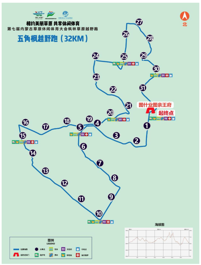 报名截止9月4日！“相约美丽草原 共享休闲体育” 2023第七届内蒙古草原休闲体育大会枫林草原越野跑9月25日鸣枪开跑(图3)