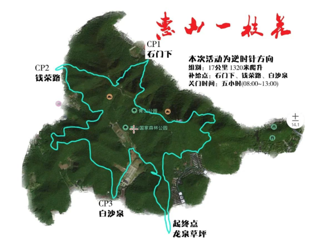 报名截止10月8日|2023Salomon金秋十月竞速惠山（无锡站）越野跑10月15日在无锡惠山龙泉广场开跑(图3)