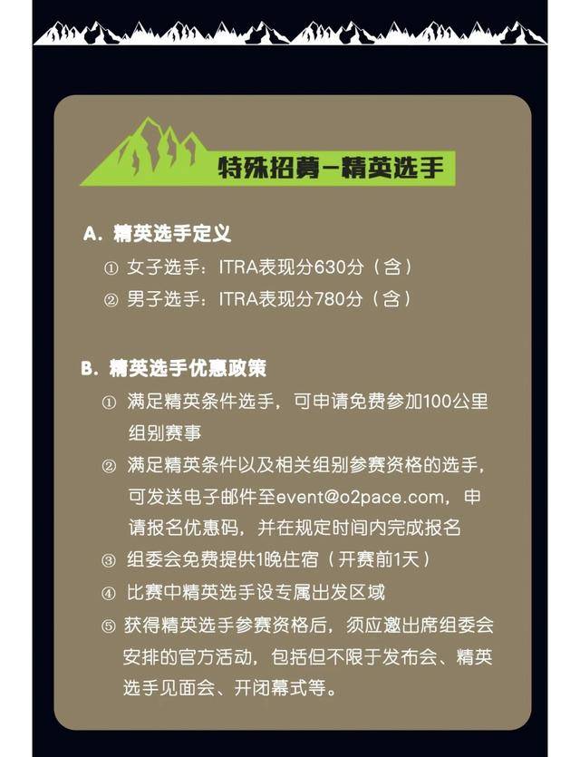 报名截止9月22日|2023金山岭长春100越野赛定档10月14日在河北省承德市滦平县金山岭长城景区开跑(图7)