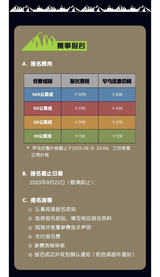 报名截止9月22日|2023金山岭长春100越野赛定档10月14日在河北省承德市滦平县金山岭长城景区开跑(图8)