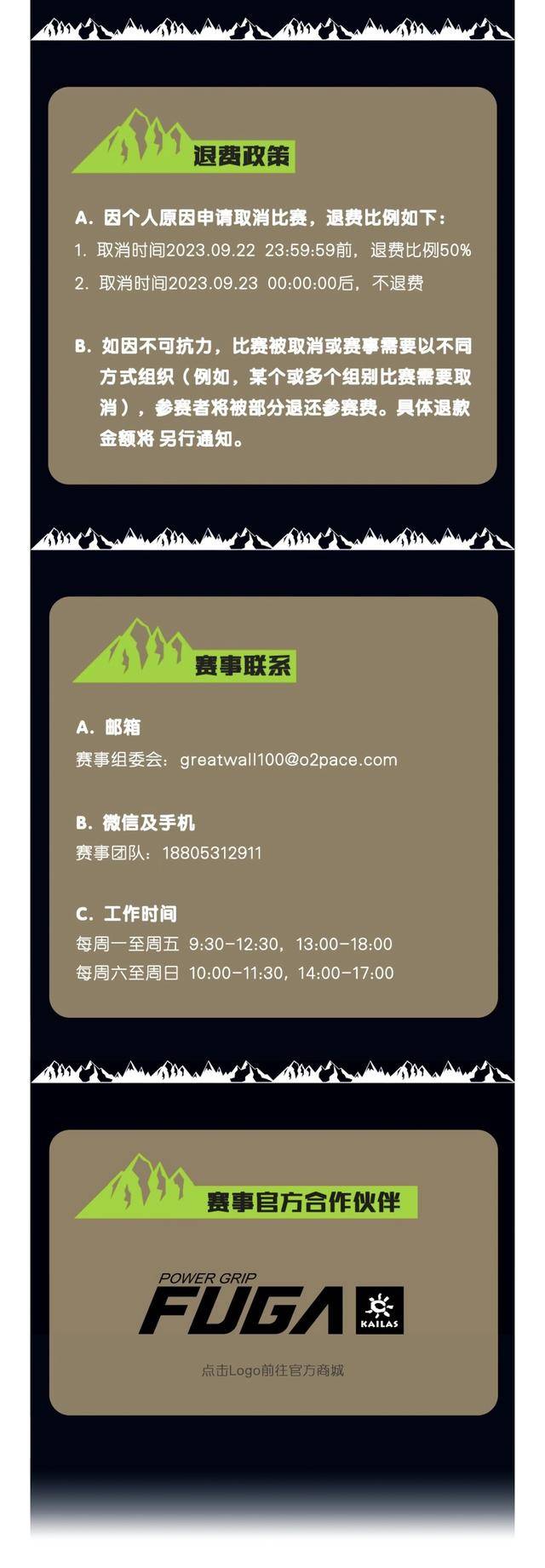 报名截止9月22日|2023金山岭长春100越野赛定档10月14日在河北省承德市滦平县金山岭长城景区开跑(图10)