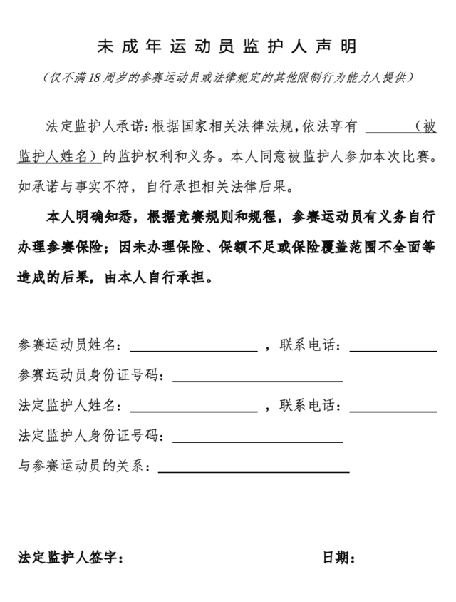 额满即止|2023大运河小铁人三项系列赛（苏州吴中站）“甪端杯”9月17日开赛(图6)