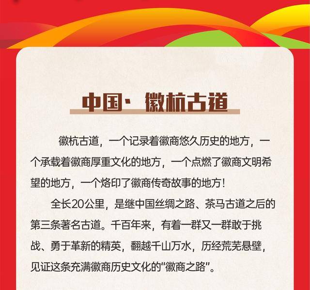 9月12日截止报名|2023徽杭古道精英徒步挑战赛9月23日在安徽省宣城市绩溪县徽杭古道举办(图2)