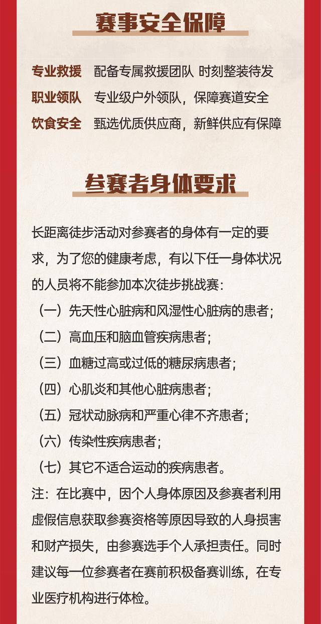9月12日截止报名|2023徽杭古道精英徒步挑战赛9月23日在安徽省宣城市绩溪县徽杭古道举办(图9)