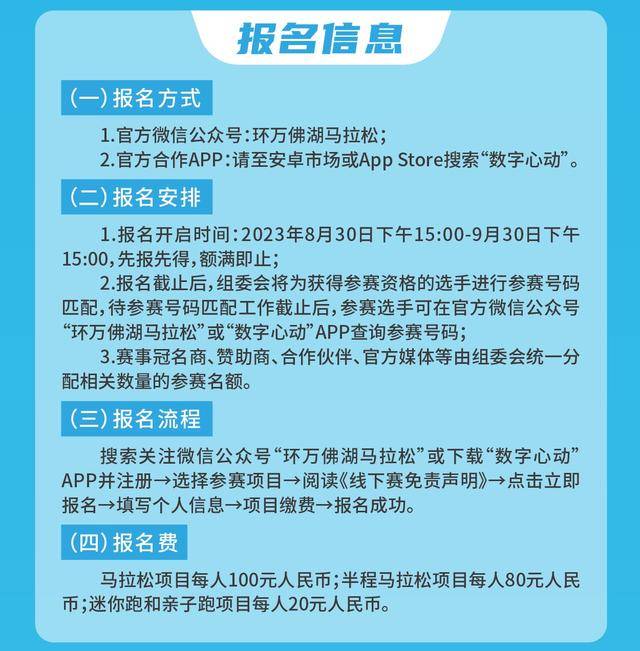 报名截止9月30日|中国田协认证赛事,2023舒城环万佛湖马拉松10月22日在安徽省六安市舒城县万佛湖风景区鸣枪开跑(图9)