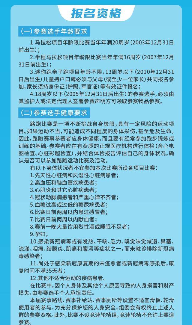 报名截止9月30日|中国田协认证赛事,2023舒城环万佛湖马拉松10月22日在安徽省六安市舒城县万佛湖风景区鸣枪开跑(图7)