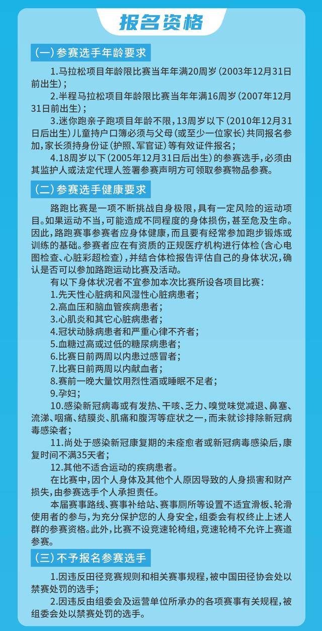 报名截止9月30日|中国田协认证赛事,2023舒城环万佛湖马拉松10月22日在安徽省六安市舒城县万佛湖风景区鸣枪开跑(图8)