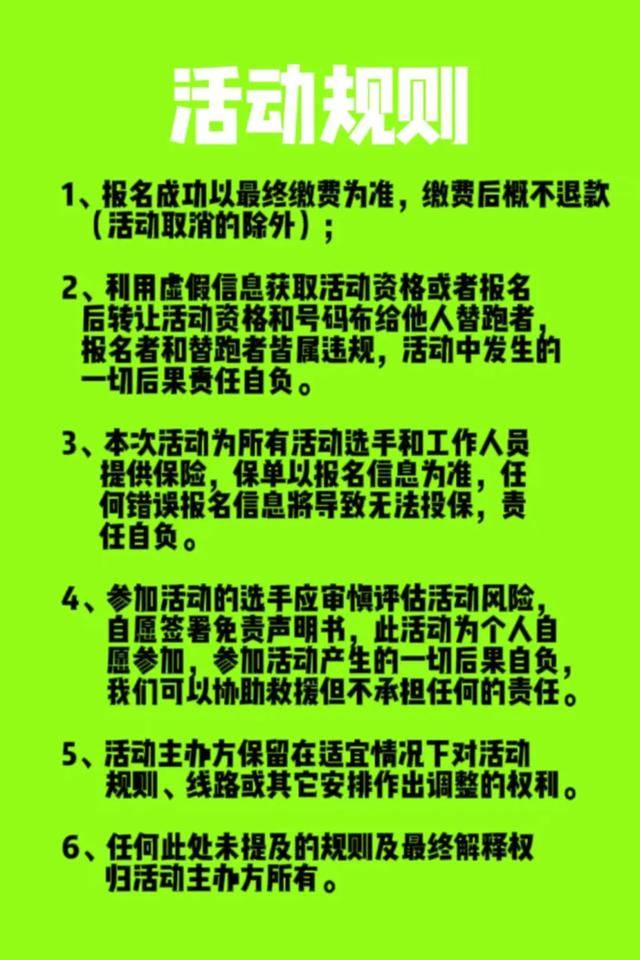 报名截止9月25日|2023无锡Salomon九龙争霸山径赛9月30日在江苏无锡九龙湾花园丽呈酒店开赛(图17)