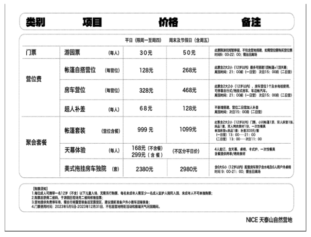报名中|NICE!香八拉赏秋徒步大会10月14日在北京市石景山区NICE天泰山自然营地举办(图3)