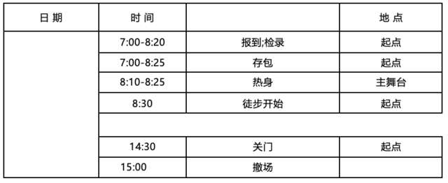 报名中|NICE!香八拉赏秋徒步大会10月14日在北京市石景山区NICE天泰山自然营地举办(图7)