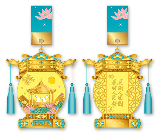 2023中秋线上马拉松9月7日开跑,截止9月18日(图4)