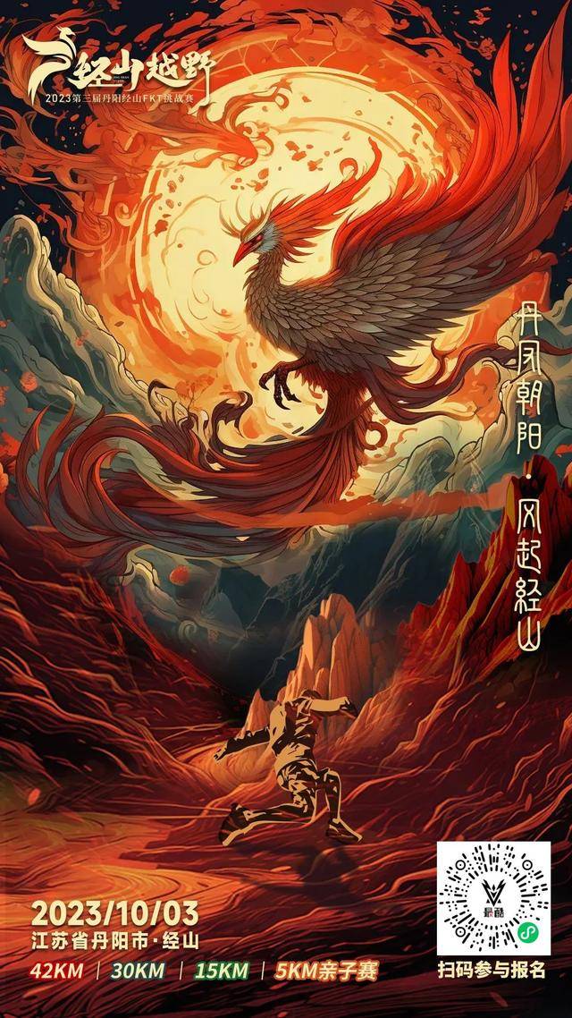 报名截止9月20日|2023丹阳经山FKT挑战赛10月3日在江苏省丹阳市凤凰湖公园鸣枪开跑(图6)