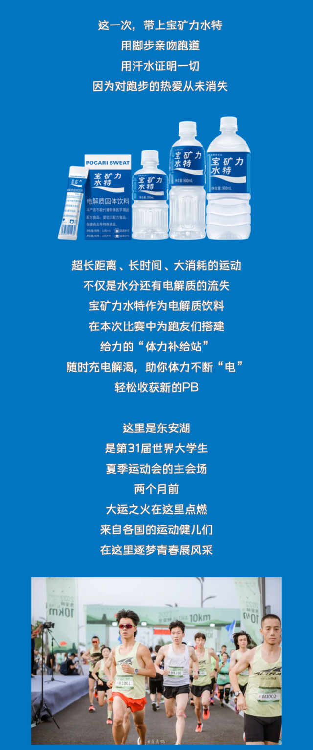 10月15日成都东安湖体育公园-2023成都东安湖10公里宝矿力水特跑9点开跑(图4)