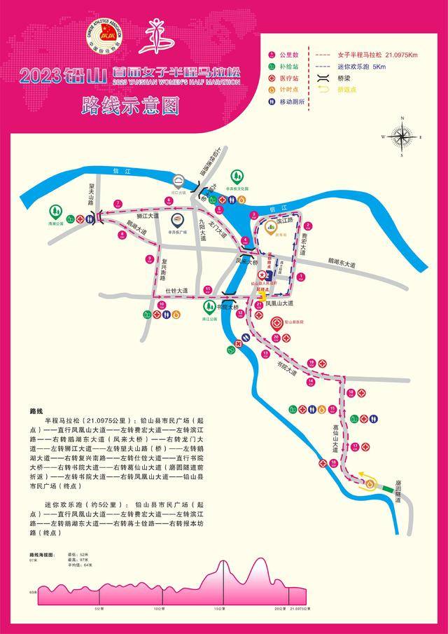 [威量]报名截止9月22日|2023铅山首届女子半程马拉松11月19日在江西省上饶市铅山县市民广场鸣枪开跑(图4)