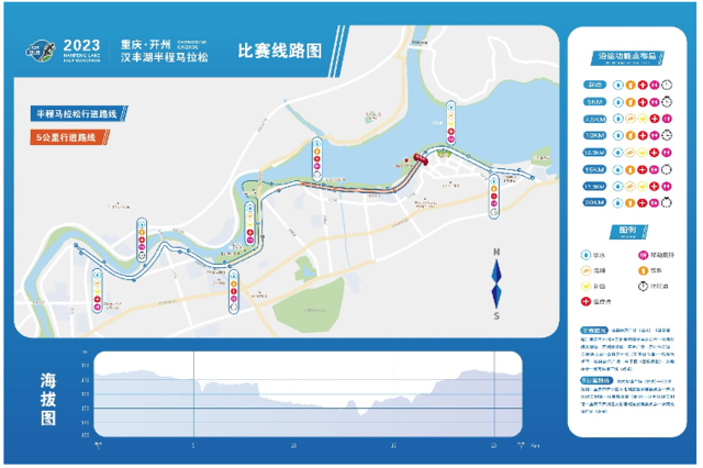 报名截止10月9日|2023重庆开州-汉丰湖半程马拉松10月29日鸣枪开跑(图3)