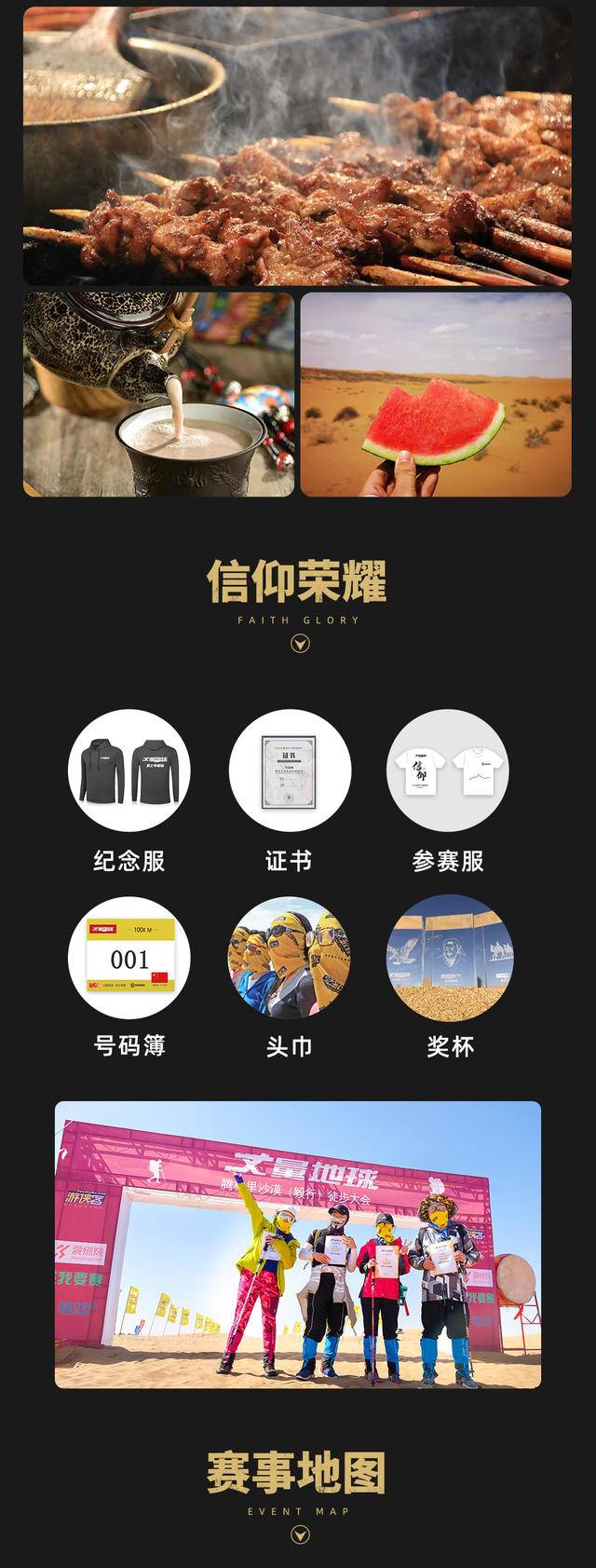 全程徒步四天三晚|2023丈量地球-宁夏腾格里沙漠站正在报名中(图6)