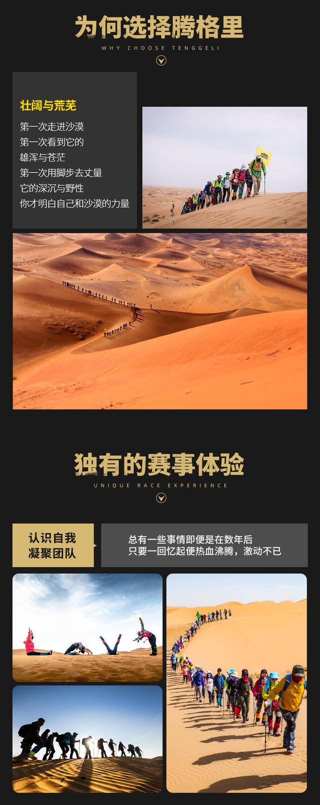 全程徒步四天三晚|2023丈量地球-宁夏腾格里沙漠站正在报名中(图4)