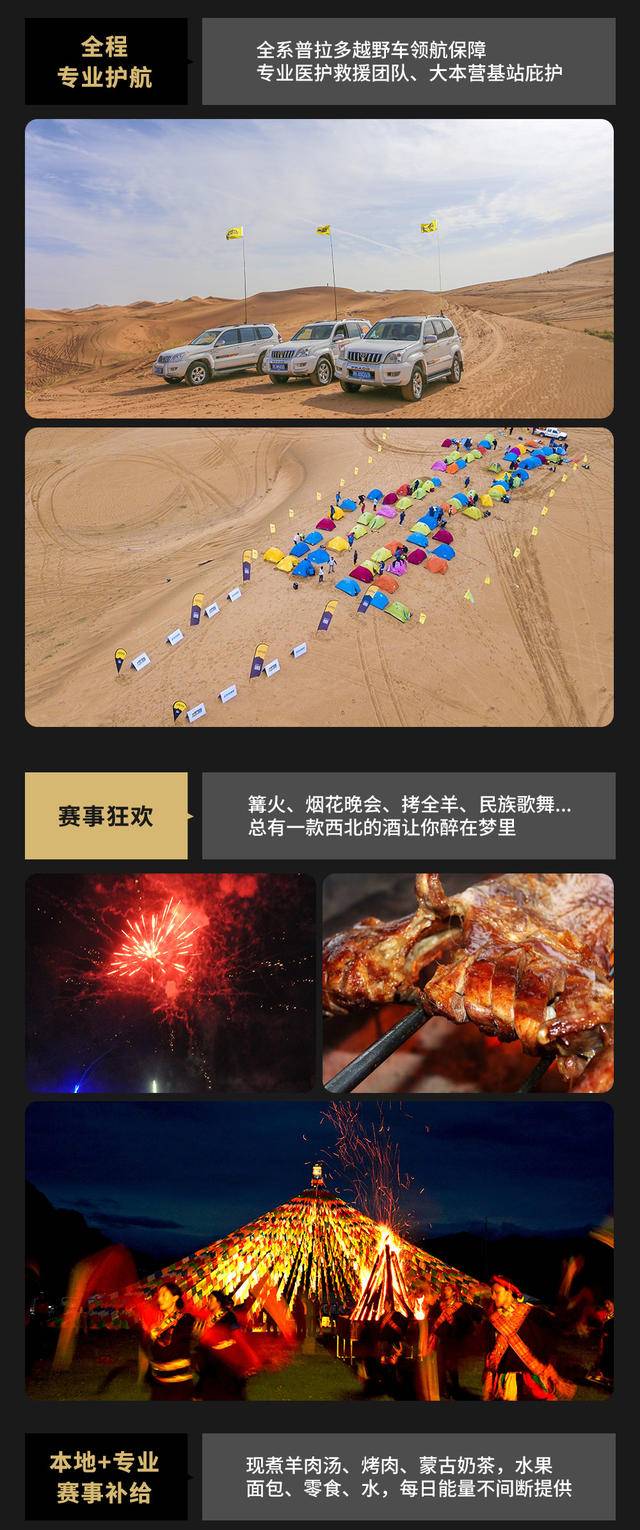 全程徒步四天三晚|2023丈量地球-宁夏腾格里沙漠站正在报名中(图5)
