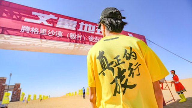 全程徒步四天三晚|2023丈量地球-宁夏腾格里沙漠站正在报名中(图14)