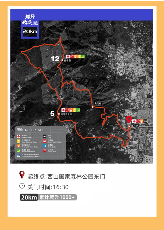 报名截止10月14日||2023第五届香山国际登山节-徒步X越野赛10月21日在北京西山国家森林公园东门开赛(图12)