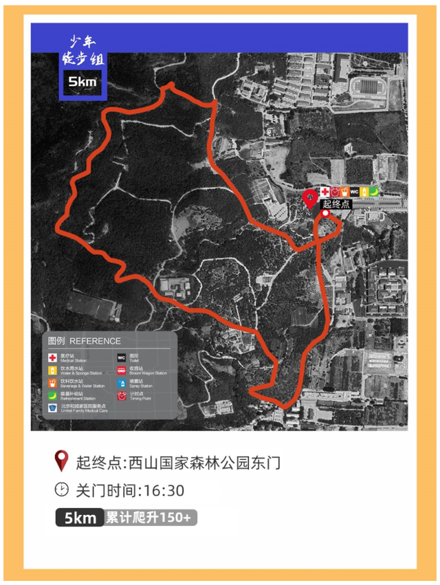 报名截止10月14日||2023第五届香山国际登山节-徒步X越野赛10月21日在北京西山国家森林公园东门开赛(图10)