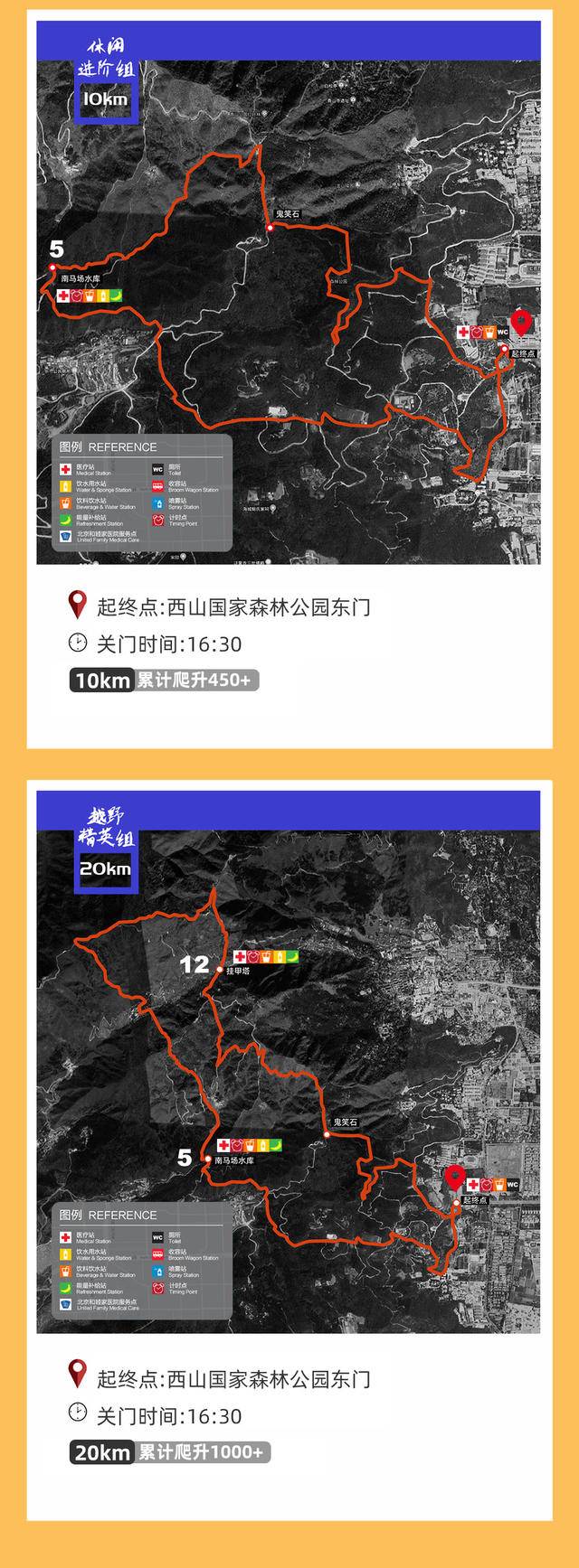 报名截止10月14日||2023第五届香山国际登山节-徒步X越野赛10月21日在北京西山国家森林公园东门开赛(图4)