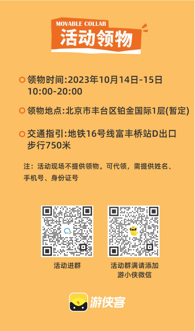 报名截止10月14日||2023第五届香山国际登山节-徒步X越野赛10月21日在北京西山国家森林公园东门开赛(图9)