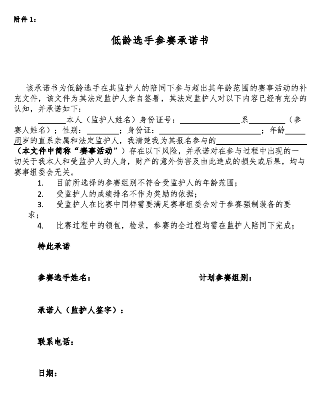 报名截止10月8日|2023北京平谷"环长城100"国际越野挑战赛10月22日鸣枪开跑(图19)
