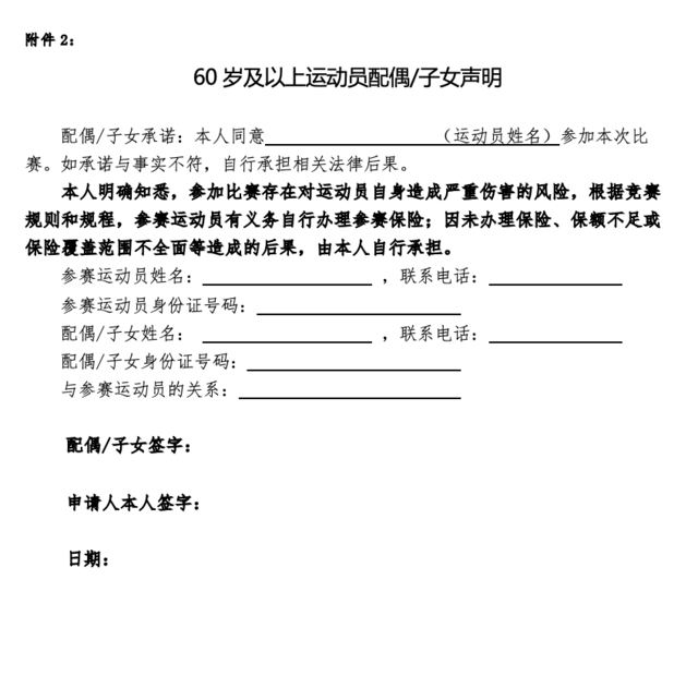 报名截止10月8日|2023北京平谷"环长城100"国际越野挑战赛10月22日鸣枪开跑(图20)