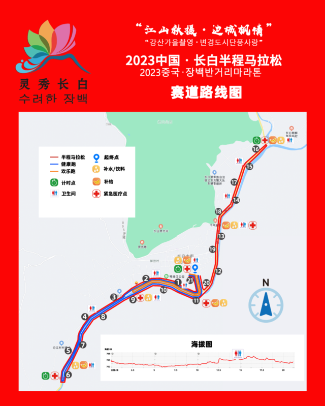 江山秋摄-边城枫情|2023中国长白县半程马拉松9月24日在吉林省白山市长白县鸣枪开跑(图4)