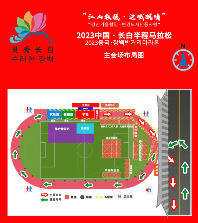 江山秋摄-边城枫情|2023中国长白县半程马拉松9月24日在吉林省白山市长白县鸣枪开跑(图10)