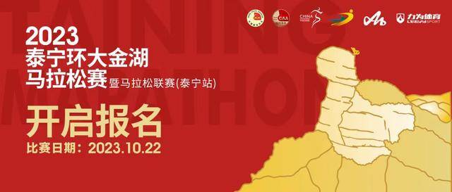 报名截止9月30日|2023泰宁环大金湖马拉松暨马拉松联赛10月22日鸣枪开跑(图2)